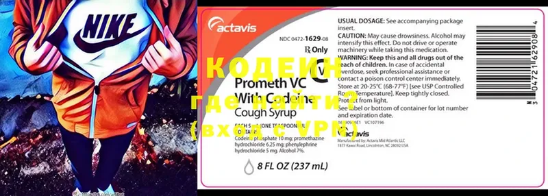 наркота  Краснокамск  Кодеиновый сироп Lean Purple Drank 